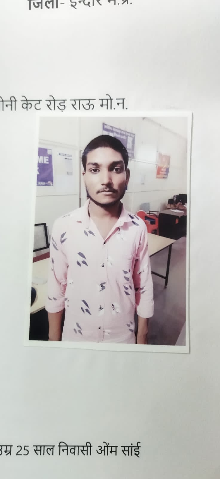 इंदौर में नाइट पार्टी को लेकर हुए विवाद में युवक की हत्या, पुलिस ने आरोपी को किया गिरफ्तार