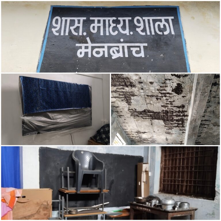 📌 मंडला में ‘स्मार्ट क्लास’ की आड़ में शिक्षा व्यवस्था का मजाक – जर्जर भवन में जान हथेली पर रख पढ़ रहे बच्चे, जिम्मेदार अधिकारी मौन!